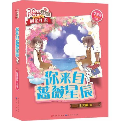蜜蜂救援