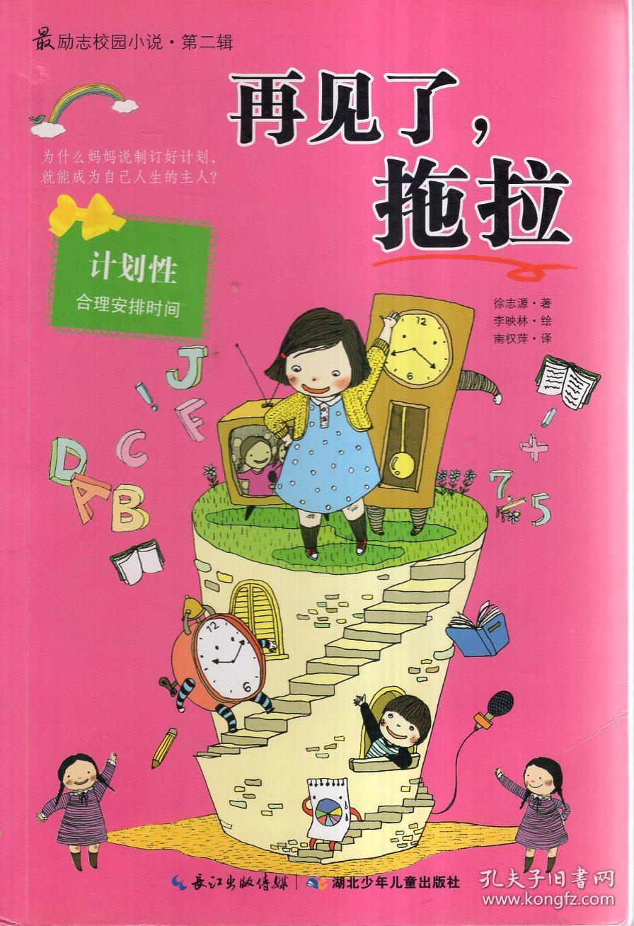 勇者大冒险