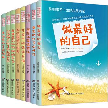 森迪公主夏日度假