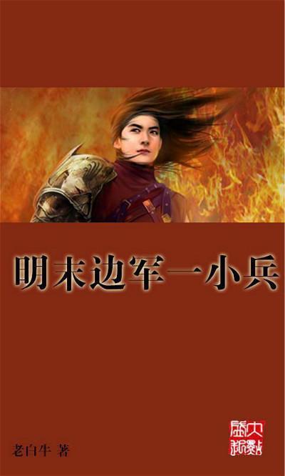 热血进行曲