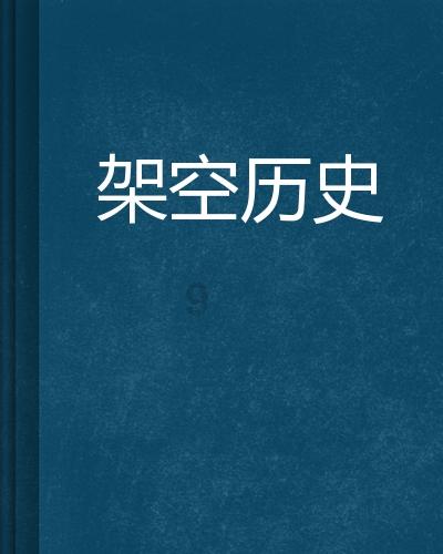 【夜读 · 军旅诗词】七律 · 强军(上)