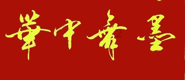 救援可怜的穴居人