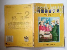 生化奇兵：无限